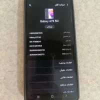 سامسونگ a73