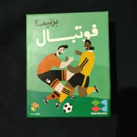 بازی فکری فوتبال بزنیم