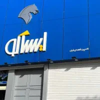فروشنده لوازم یدکی