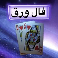 فال پاستور