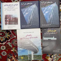 کتاب دانشگاهی