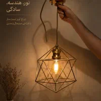 لوستر 20 ضلعی تمام برنج