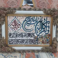 تابلو فرش ان یکاد