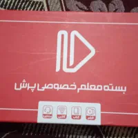 بسته معلم خصوصی پرش سال 1404