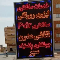 تابلو دیجیتال led