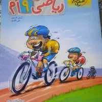 تدریس تخصصی ریاضیات