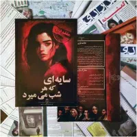 2 عدد بازی فکری پرونده ای جذاب نو نو