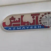 آبگرمکن دیواری