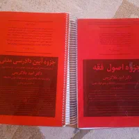 کتاب حقوقی