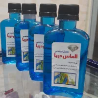 محلول شیشه شور الماس دریا مفت