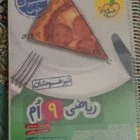 کتاب کار خیلی سبز تیز هوشان ریاضی+پاسخنامه