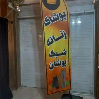 فروش لوازم مغازه ( مانکن ، آیینه ، اتاق پرو  )