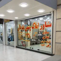 ط1-پارکینگ-سندی-نقلی
