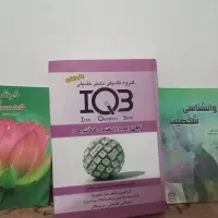 کتاب دانشگاهی و زبان و رانندگی