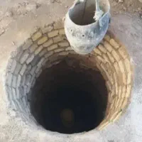 چاه کن هستم وغیره