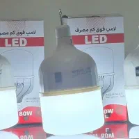 لامپ شارژی اضطراری  اقتصادی