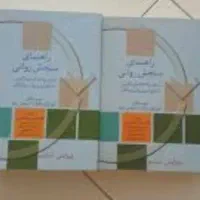 کاپلان|کتاب و مجله آموزشی|اصفهان, نقش جهان|دیوار