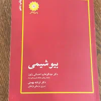 کتاب ارشد رشته های علوم آزمایشگاهی