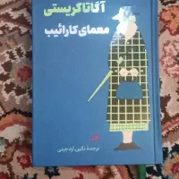 چند رمان فروشی در حد نو با بوکمارک هدیه