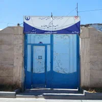 کمپ ترک اعتیاد امید و زندگی دوباره