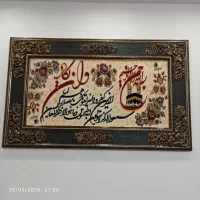 تابلو|تابلو فرش|اشتهارد, |دیوار