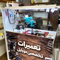تعمیر تخصیصی گوشی ایفون/اندروید/سخت افزار/سی پی یو