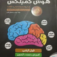 هوش کمپلکس
