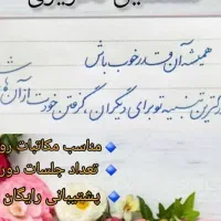 دستخط هما،نسخ،نستعلیق
