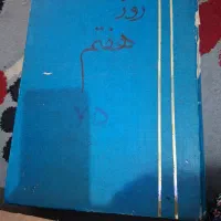 مجله قدیمی