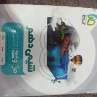 شیمی دهم گاج