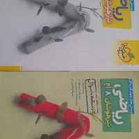 کتاب تست هشتم و نهم