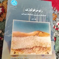 کتاب ژئو‌مورفولوژی