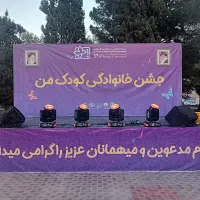 استیج|خدمات پذیرایی، مراسم|اصفهان, باغ گلها|دیوار