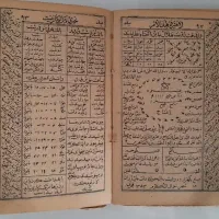 دعا ، فال ، سرکتاب