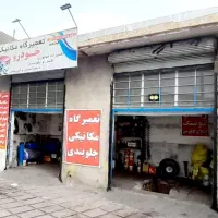 تعمیرگاه مکانیکی