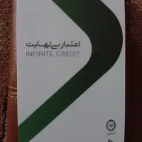 فروش کارت اعتباری 300 تومنی