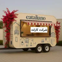 فست فودسیار