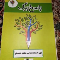 کتاب کارتیزهوشان ششم به هفتم