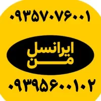 سیمکارت ایرانسل رند تبلیغاتی