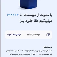 65000تومان هدیه بگیرید