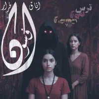 اکتور اتاق فرار (خانم و آقا)