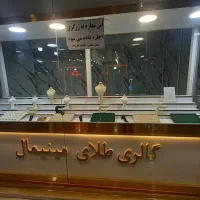 اجاره مغازه طلا فروشی پاساژ اقتباس