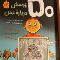 کتاب|کتاب و مجله آموزشی|کرج, کیانمهر|دیوار
