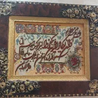 تابلو فرش و ان یکاد