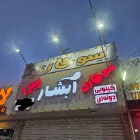 تابلو چلنیوم پلکسی