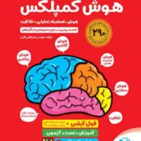 کتاب تیزهوشان