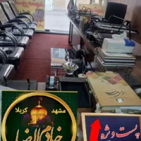 دلت میخواد شهادت حضرت علی(ع) مشهدباشی