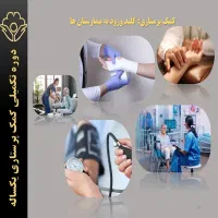 پاکسازی بدن