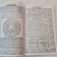 گشایش در زندگی