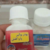 شوینده و بهداشتی